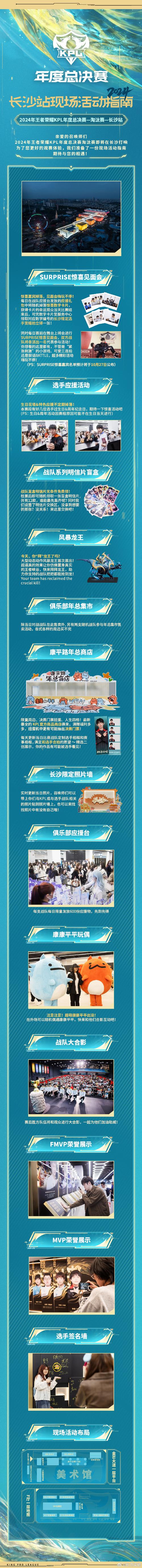 KPL总决赛的观赛指南,尊龙凯时人生就是博官网全覆盖