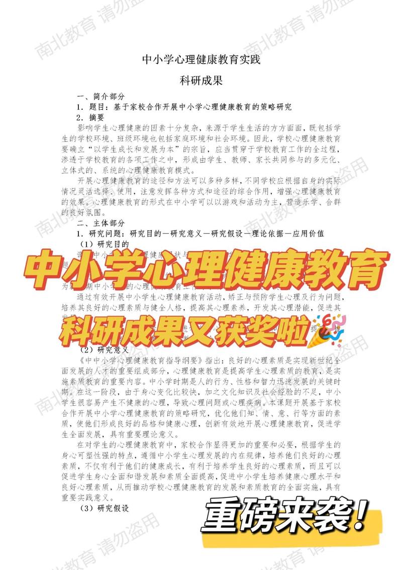 尊龙凯时揭秘:田径运动中的心理素质训练,田径运动对学生心理健康有什么影响