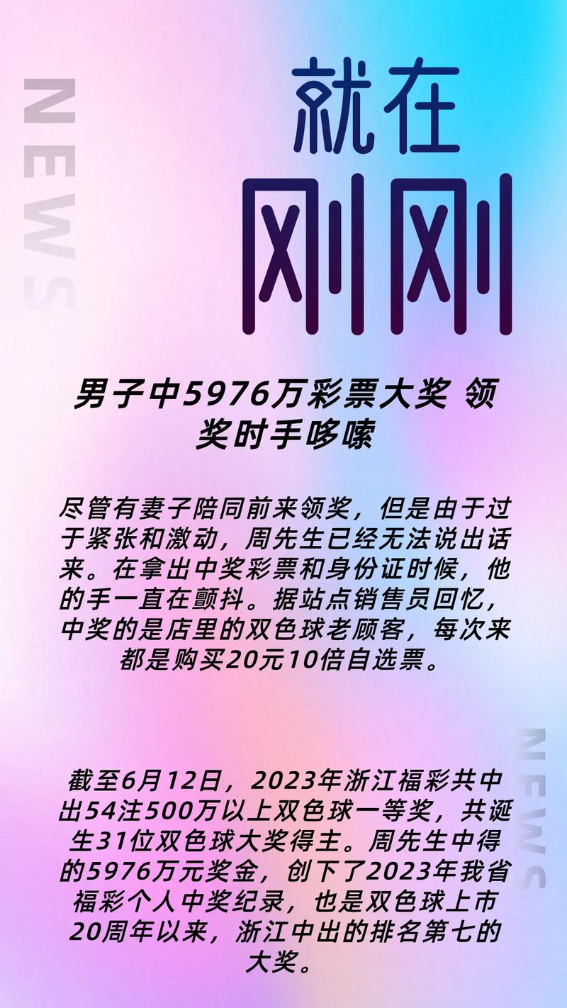 尊龙凯时人生就是博官网:彩票大奖领奖注意事项,如何保障安全?