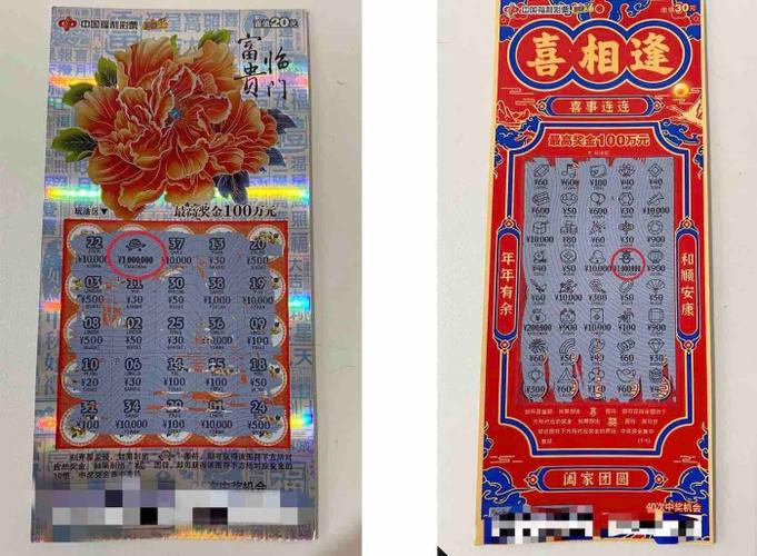 尊龙凯时:本期彩票中奖号码公布,多人合买喜中头奖,本期彩票中奖结果
