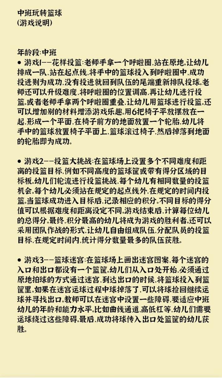 尊龙凯时揭秘:篮球大小分玩法的下注技巧,篮球大小分预测技巧