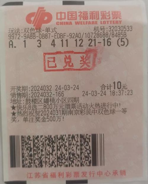 尊龙凯时：超级彩票奖池滚存，头奖金额继续增长，尊彩彩票
