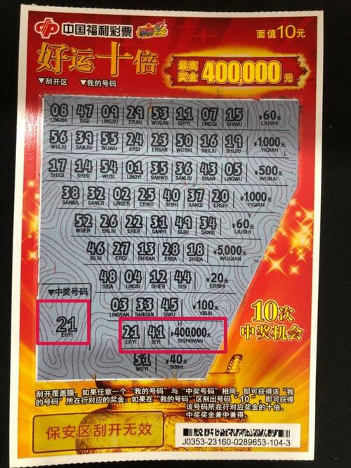 尊龙凯时：超级彩票奖池滚存，头奖金额继续增长，尊彩彩票