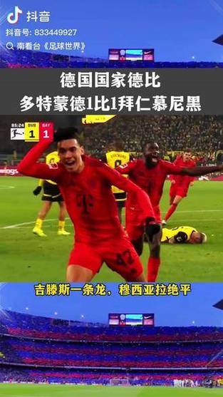 尊龙凯时官网：德甲火力全开，多支球队欧冠力争佳绩，尊龙sherry
