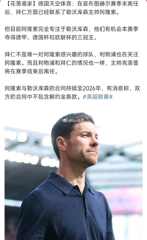 尊龙凯时app聚焦：克洛普、图赫尔等德国教练如何称霸英超？