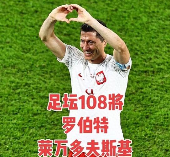 尊龙凯时:德甲“百球俱乐部”成员,莱万与盖德·穆勒对比,莱万致敬盖德穆勒
