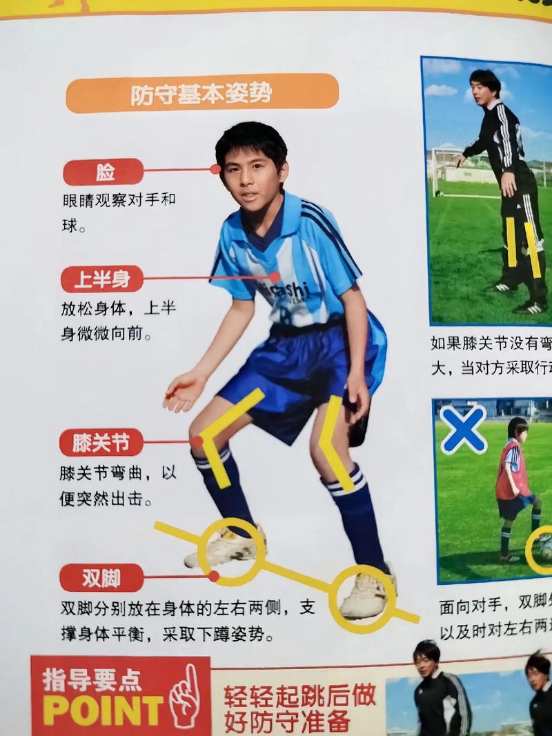 尊龙凯时揭秘：足球让球玩法的实用技巧，足球让球教程