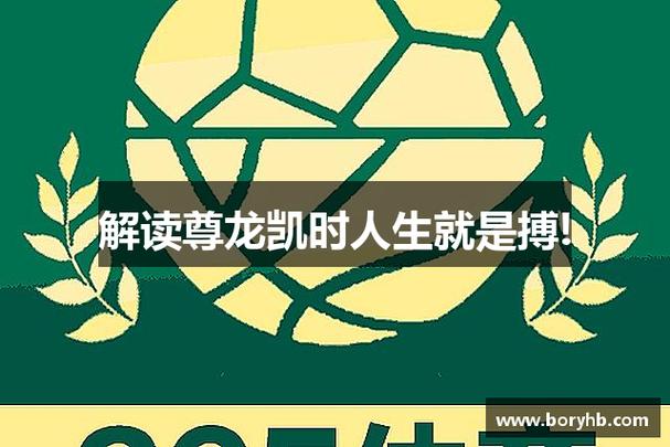 尊龙凯时app投注指南:如何通过尊龙凯时app参与篮球比赛并赢得丰厚回报?